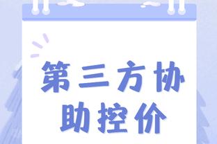 申花新帅斯卢茨基：不会学中文，只知道“你好”“谢谢”